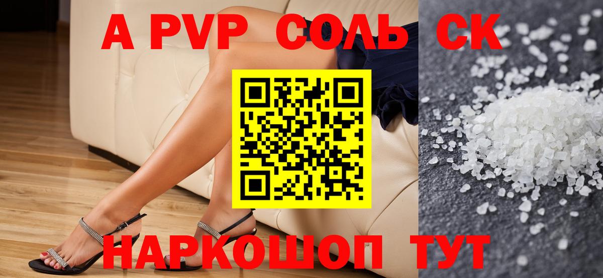 наркота  А ПВП кристаллы  Керчь  Alpha-PVP кристаллы  Вход с VPN  Альфа ПВП Crystall 