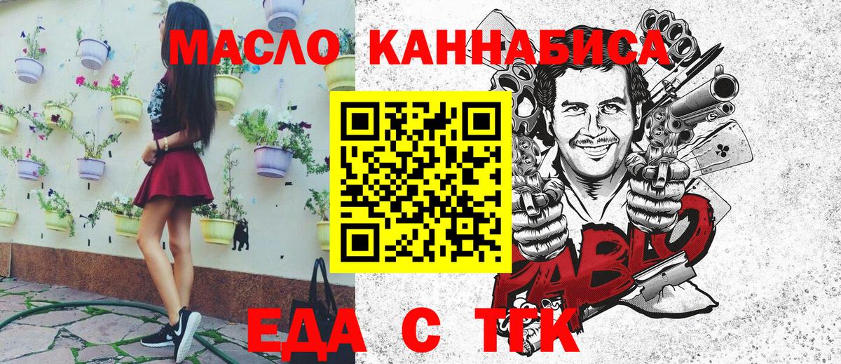 Cannafood марихуана  Вход с VPN  Керчь 