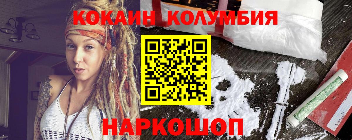 КОКАИН VHQ  Кокаин FishScale  Керчь  Вход с VPN 