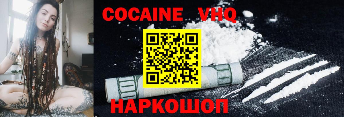 Кокаин Боливия Керчь