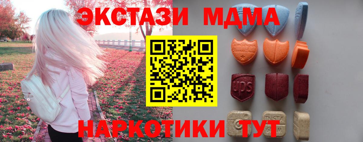 Керчь  ЭКСТАЗИ 300 mg  ЭКСТАЗИ 280мг  ЭКСТАЗИ  Вход с VPN 