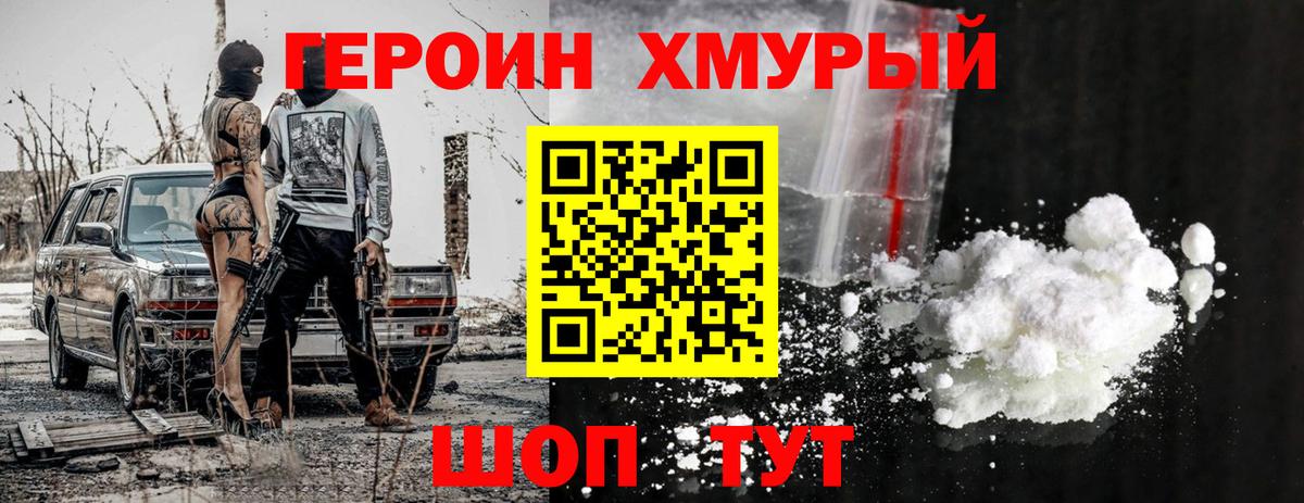 Керчь  Героин белый  Вход с VPN 