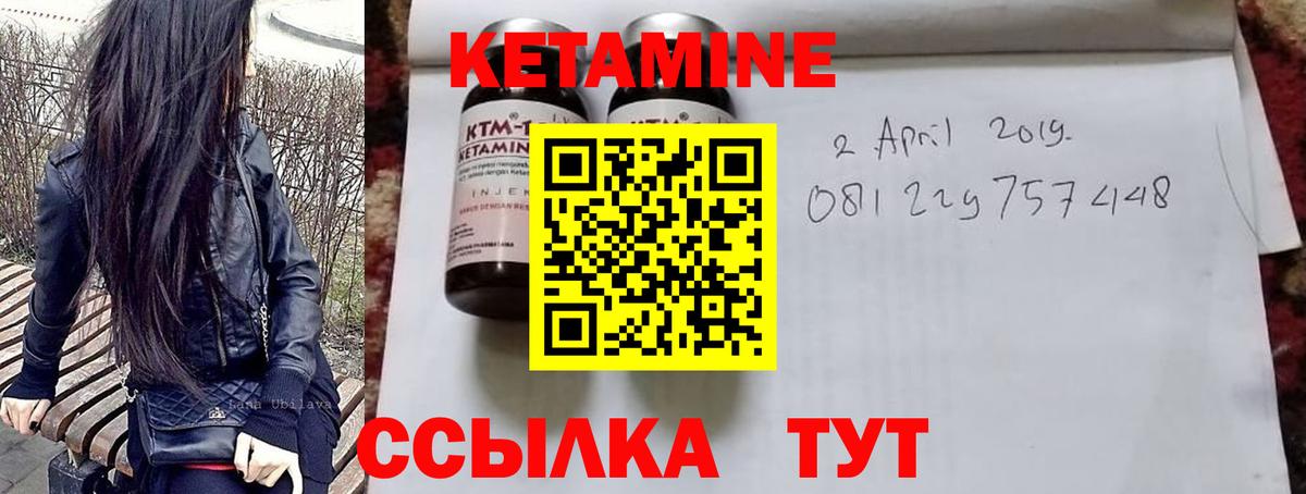 КЕТАМИН ketamine  Кетамин ketamine  Вход с VPN  Керчь 