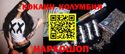 кокаин премиум Канаш