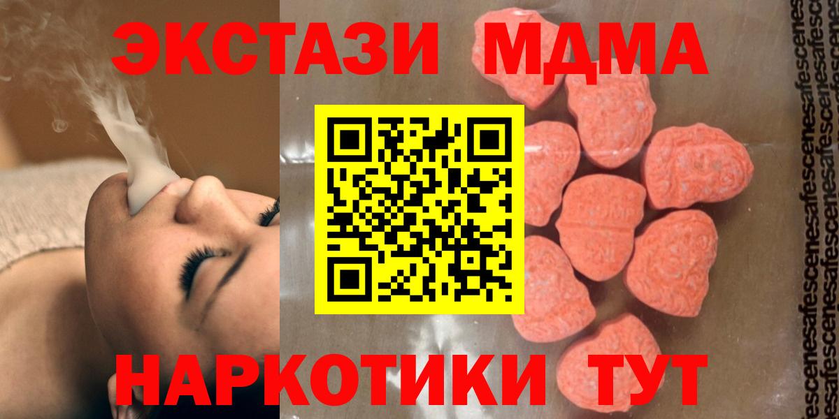 МДМА молли  МДМА VHQ  Керчь  MDMA  Вход с VPN 