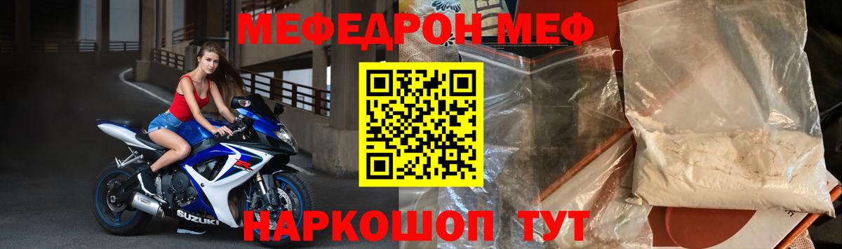 МЕФ VHQ  МЕФ  Вход с VPN  Керчь  МЕФ mephedrone 