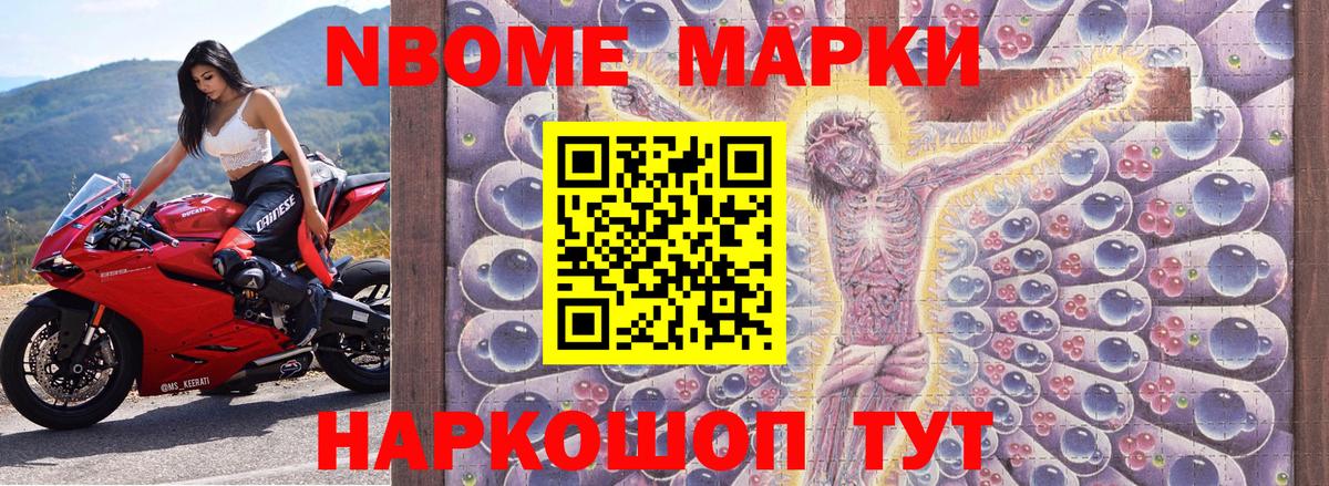 Марки NBOMe 1,5мг  Вход с VPN  Керчь 