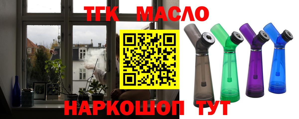ТГК вейп с тгк  ТГК вейп  Вход с VPN  купить   Керчь 