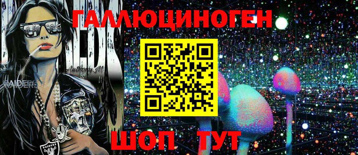Псилоцибиновые грибы ЛСД  Вход с VPN  Керчь 
