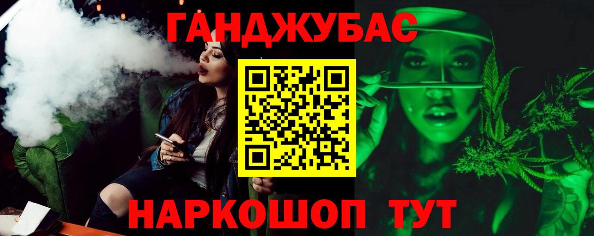 Канабис тримм  Бошки Шишки Ganja  Керчь  Вход с VPN 